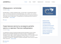 The Website of the FECRIS group The Saratov Branch of the Center for Religious Studies The Website of the FECRIS group The Saratov Branch of the Center for Religious Studies